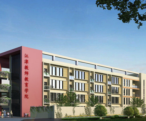 重庆市江津师范进修学校介绍,重庆市江津师范进修学校地址及招生专业