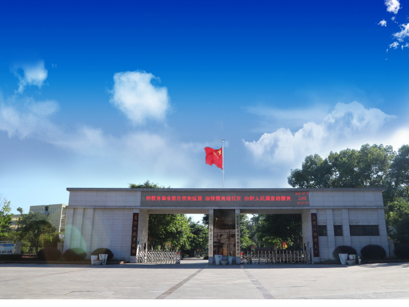 重庆市立信职业教育中心