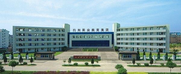 重庆市行知高级技工学校介绍,重庆市行知高级技工学校地址及招生专业