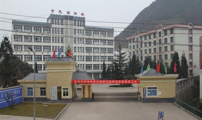 六盘水市民族职业技术学校介绍,六盘水市民族职业技术学校地址及招生专业
