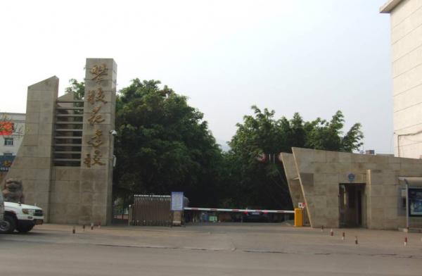 攀枝花市建筑工程学校介绍,攀枝花市建筑工程学校地址及招生专业