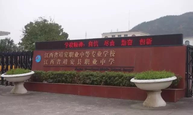 江西省靖安县职业中学介绍,江西省靖安县职业中学地址