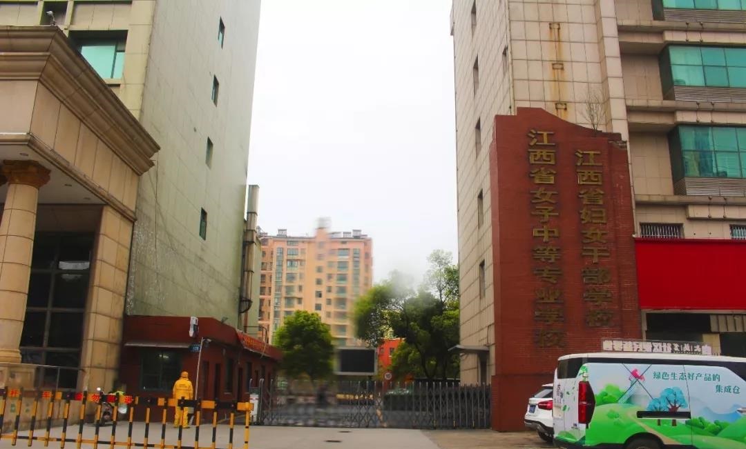 江西省女子中等专业学校介绍,江西省女子中等专业学校地址