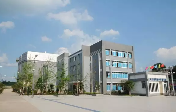 四川省大竹县职业中学介绍,四川省大竹县职业中学地址