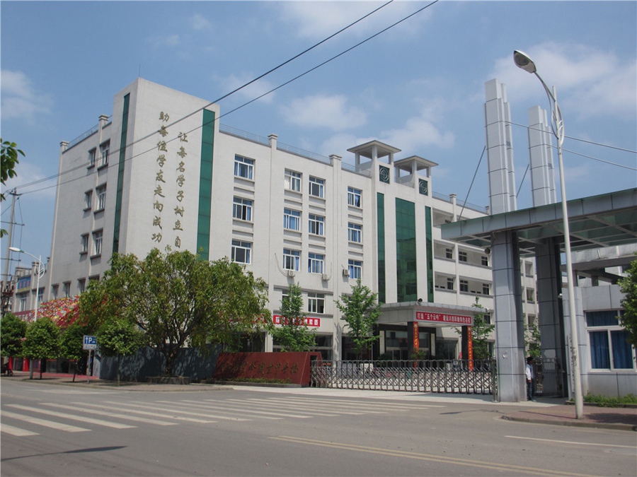 夹江县云吟职业中学校介绍,夹江县云吟职业中学校地址