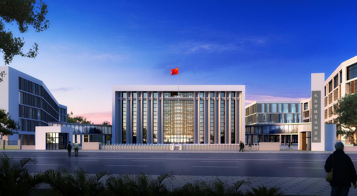 长治市体育运动学校介绍,长治市体育运动学校地址