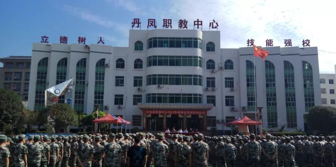 丹凤县职业技术教育中心介绍,丹凤县职业技术教育中心地址
