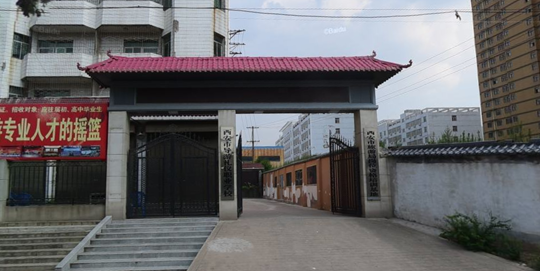 西安市导游礼仪职业学校(西安导游专修学院)介绍,西安市导游礼仪职业学校(西安导游专修学院)地址