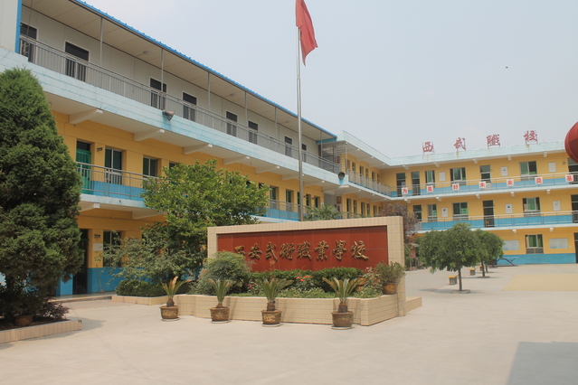 西安武术职业学校介绍,西安武术职业学校地址