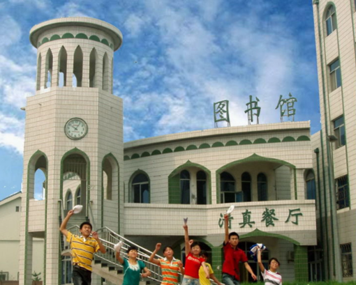 天津民族中等职业技术学校