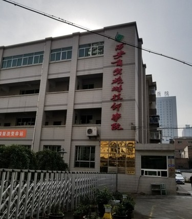 西安市商贸旅游成人中等专业学校(西安商贸旅游技师学院)介绍,西安市商贸旅游成人中等专业学校(西安商贸旅游技师学院)地址