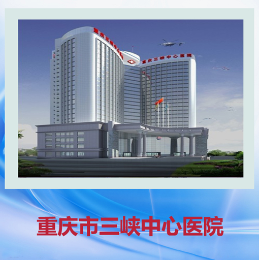 重庆市医药卫生学校怎么样、就业好不好？