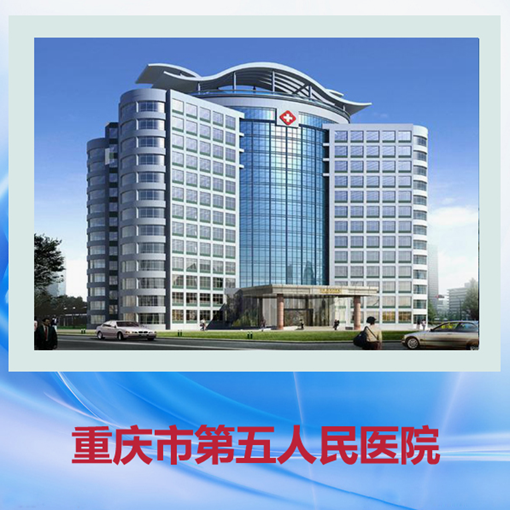 重庆市医药卫生学校怎么样、就业好不好？