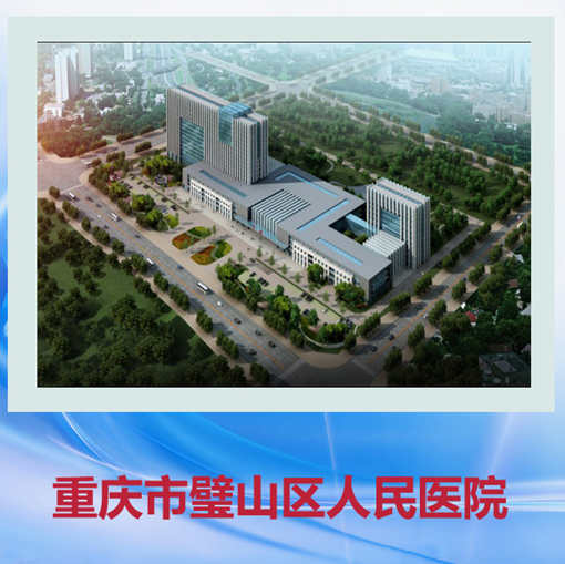 重庆市医药卫生学校怎么样、就业好不好？
