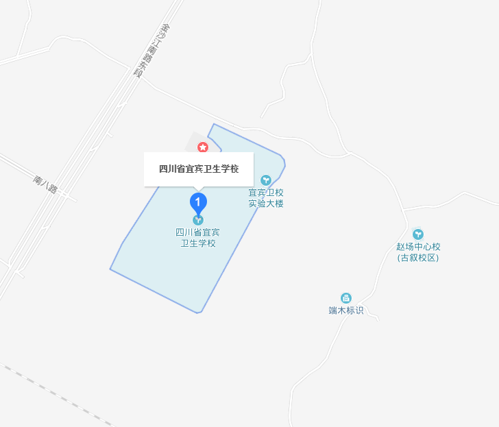 四川省宜宾卫生学校 四川省宜宾卫生学校