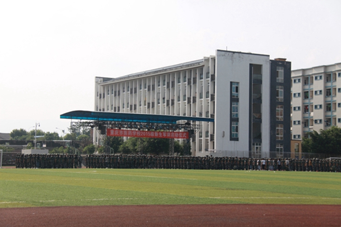 重庆市医药学校 重庆市医药学校