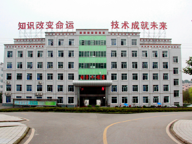 重庆工商学校 重庆工商学校