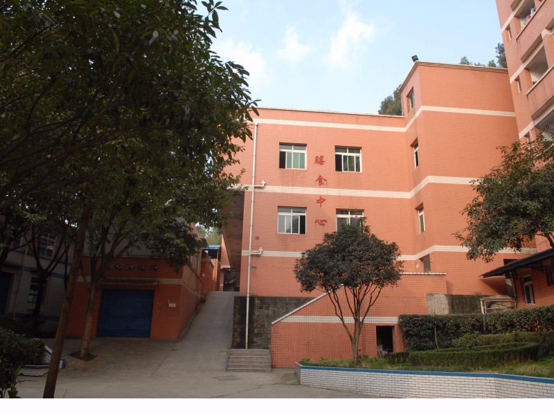 重庆市南丁卫生职业学校 重庆市南丁卫生职业学校