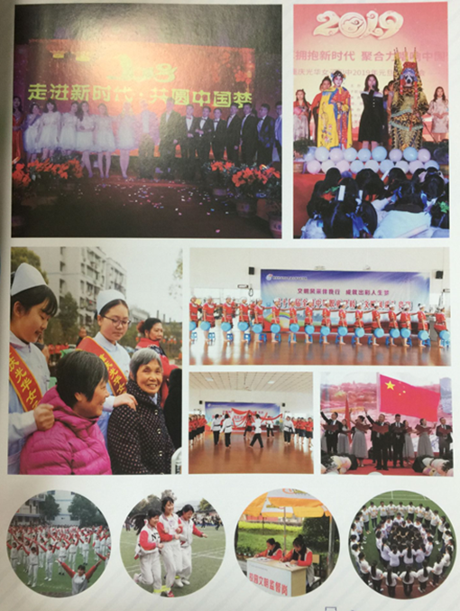 重庆光华女子职业学校 重庆光华女子职业学校