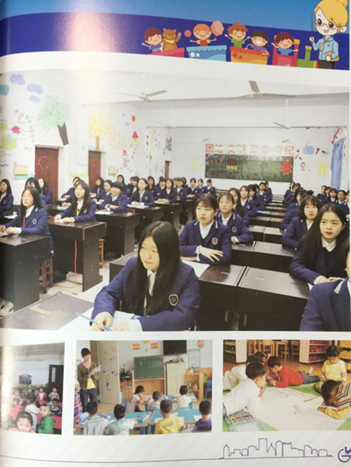 重庆光华女子职业学校 重庆光华女子职业学校