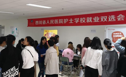 2019四川省人民医院护士学校招生分数 2019四川省人民医院护士学校招生分数