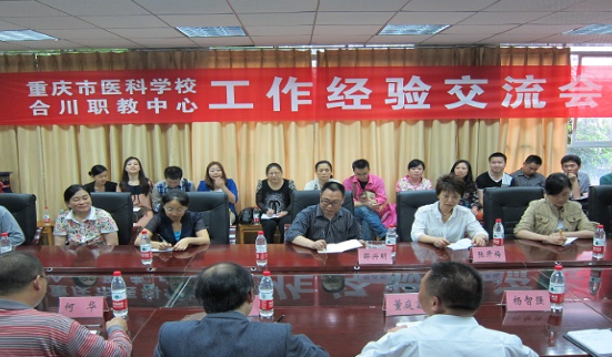重庆市医科学校 重庆市医科学校