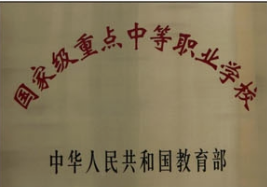 重庆市荣昌区职业教育中心怎么样、师资力量怎么样 重庆市荣昌区职业教育中心怎么样、师资力量怎么样