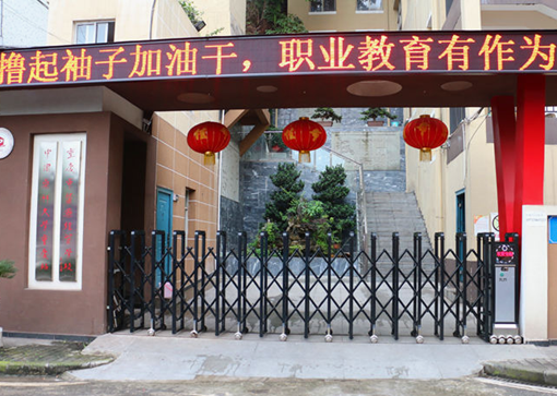 重庆市医药经贸学校在哪里、学校地址 重庆市医药经贸学校在哪里、学校地址