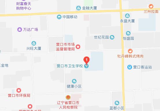 营口市卫生学校地址在哪里、怎么走 营口市卫生学校地址在哪里、怎么走