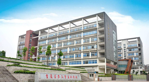 重庆沙坪坝大专卫校2020年招生要求、招生对象 重庆沙坪坝大专卫校2020年招生要求、招生对象