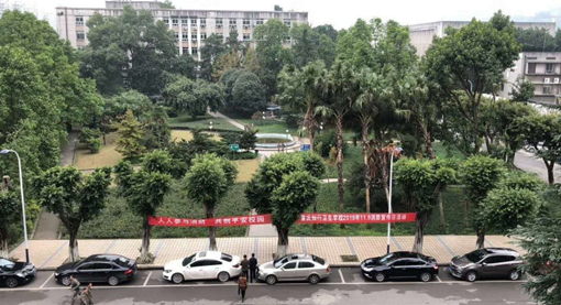 2020年重庆知行卫生学校是中专吗