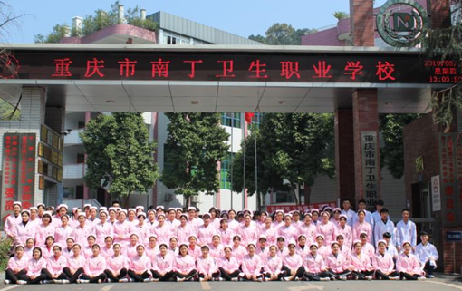 读重庆南丁卫校的护理专业就业怎么样 读重庆南丁卫校的护理专业就业怎么样