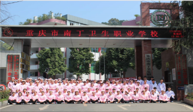 南丁卫校 南丁卫校
