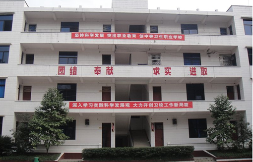 重庆渝东卫校 重庆渝东卫校