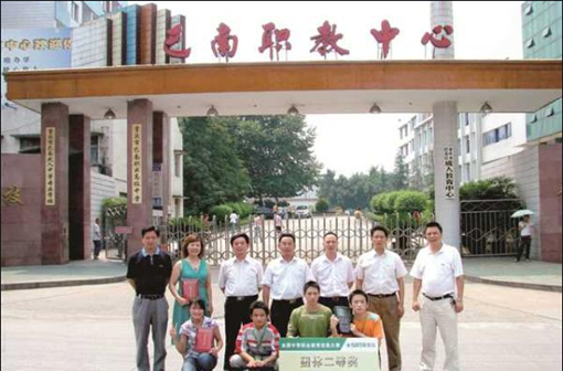 重庆巴南职教中心 重庆巴南职教中心