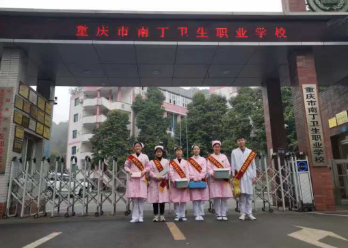 重庆沙坪坝区那个卫校好就业呢